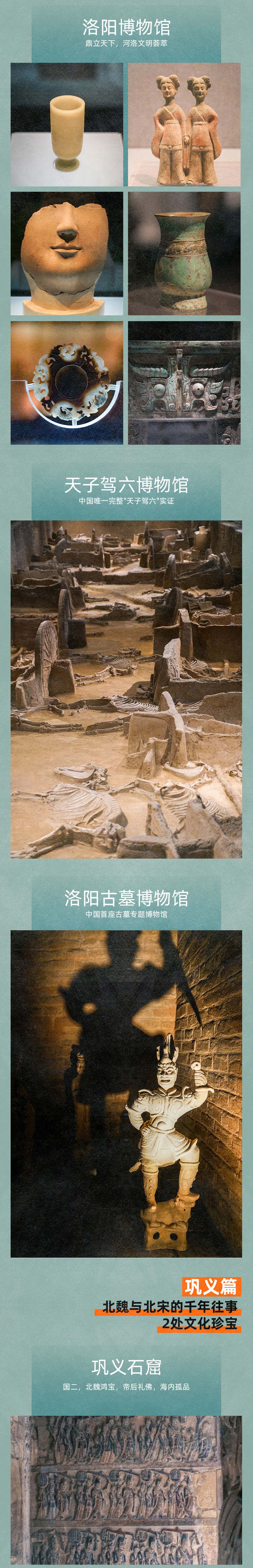 重走梁林路·天地之中|与大咖追溯河南华夏之源7日 - <年中大促·进群抽奖>大咖全程讲解 | 揭秘郑州+洛阳+登封 | 8处11天地之中建筑群 | 5座博物馆+2石窟+3宋陵+1国际名寺