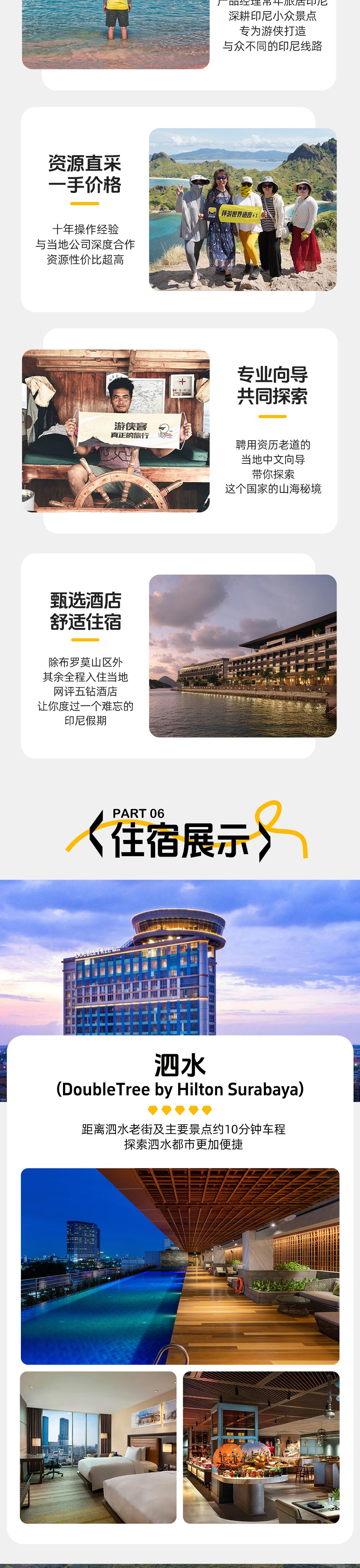 小众印尼·山海星球丨布罗莫火山&科莫多海岛连线 - 便捷落地签证丨升级五钻酒店丨包船出海跳岛丨火山壮丽日出丨海底鱼群共游丨寻找远古巨龙丨瀑布清凉溯溪丨泗水人文探索