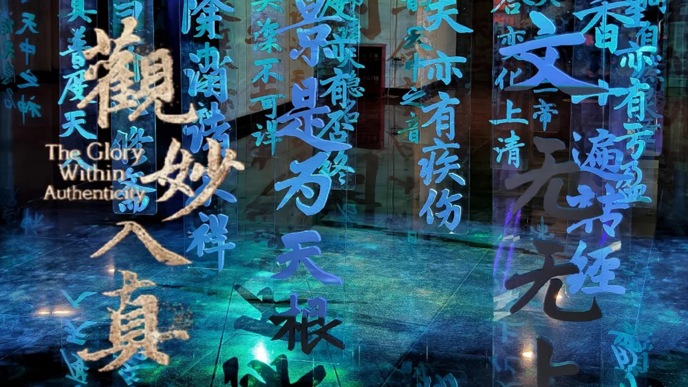 亲子·观妙入真丨永乐宫文物大展丨国家典籍博物馆