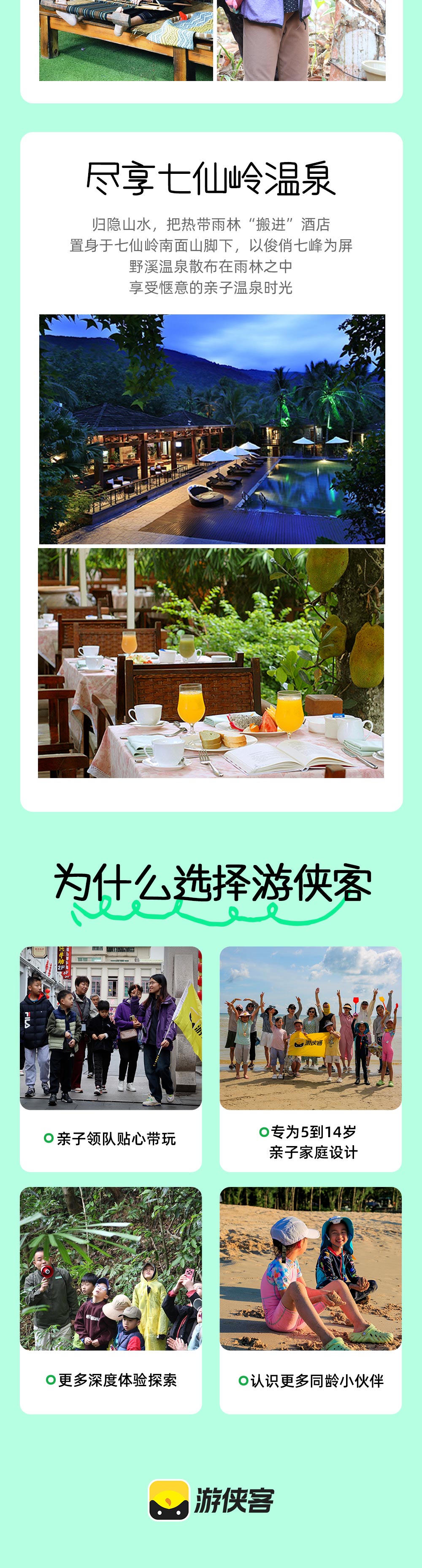 亲子·热带海南5日丨酷爽探小岛/雨林/黎族/渔民 - 海口集合，三亚解散丨2晚五钻酒店丨解锁航天&红树林&黎族文化、热带雨林探索、分界洲岛撒欢、渔村沙滩赶海