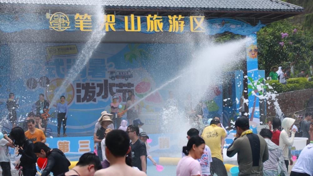 笔架山漂流泼水节 | 含门票赠送泼水瓢