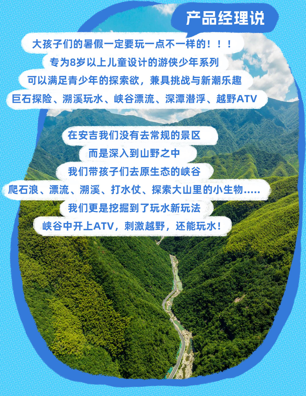 亲子·少年龙王潭|越野ATV，龙王潭爬石溯溪 - <安吉>去25℃安吉痛快玩水，畅玩龙王山峡谷漂流+挑战龙王潭溯溪+爬石块+越野ATV穿越溪涧；享静谧山林