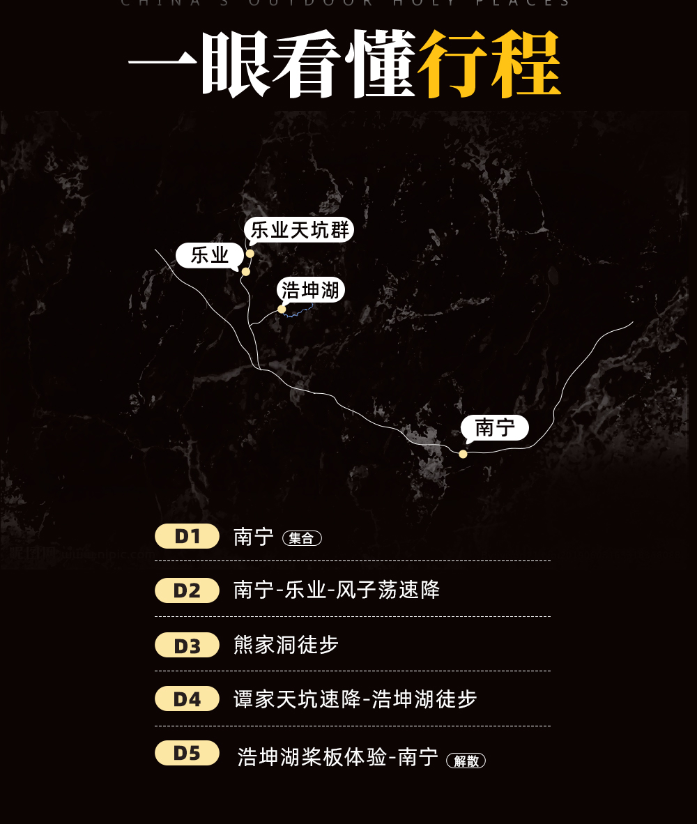 乐业天坑探洞 | 速降地心徒步，秘境浩坤湖5日 - 南宁集散 | 中国国家地理封面同款洞穴 | 天坑120米速降 | 明星同款浩坤湖徒步丨浩坤湖桨板玩水丨第一次玩也可完成