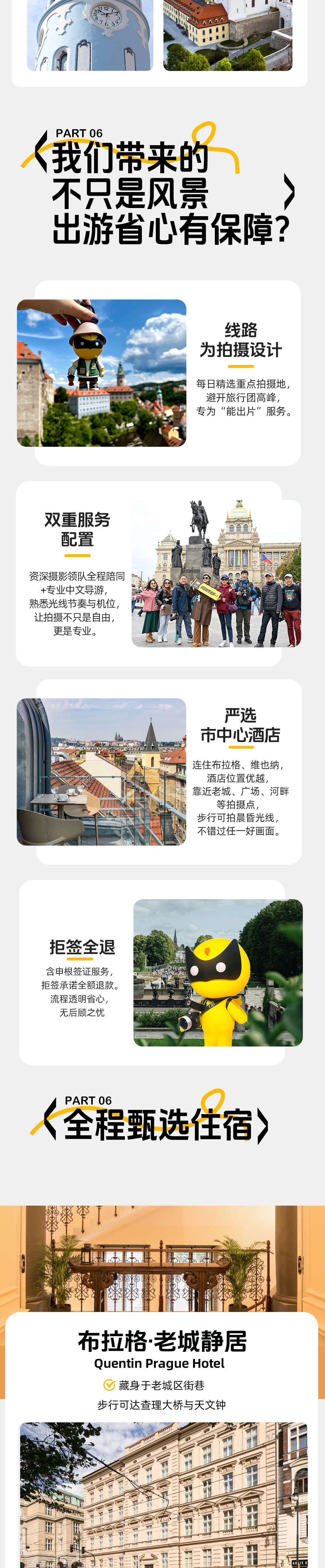 中欧五国秋摄 · 穿越欧洲之心13日 - 国内直飞含签证丨可全国联运丨布拉格&维也纳连住拍摄丨迪士尼原型新天鹅堡丨阿尔卑斯雪山河谷丨中世纪建筑一网打尽丨6次中西餐