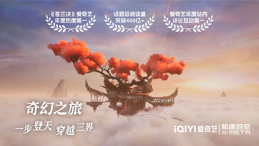 新奇玩乐·机遇时空X-META全感VR乐园 