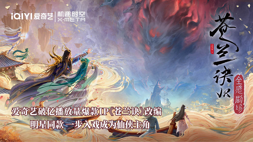新奇玩乐·机遇时空X-META全感VR乐园 