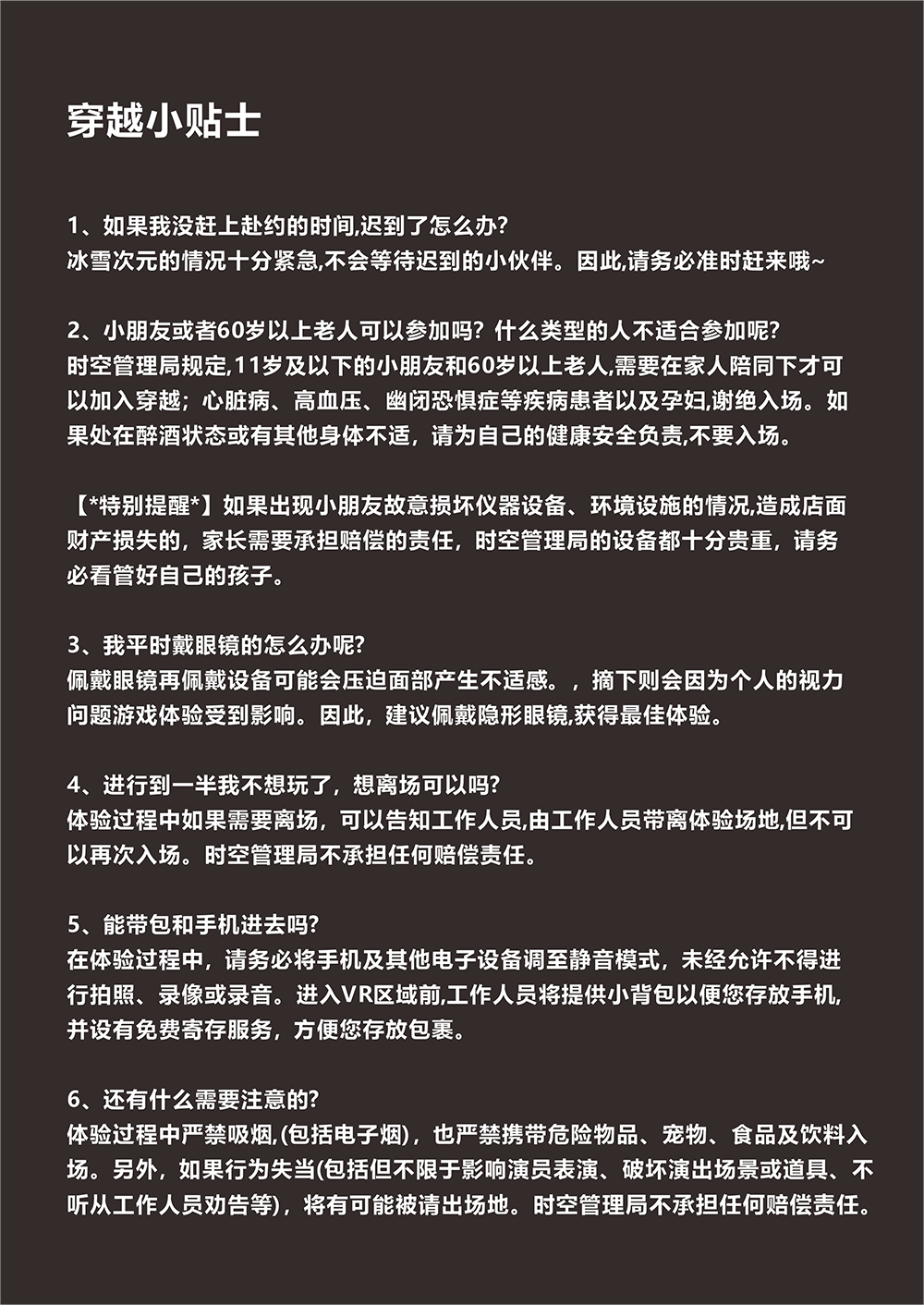 新奇玩乐·机遇时空X-META全感VR乐园  - <门票代订>冰龙寻珠&苍兰诀可选，30分钟&60分钟沉浸式全感VR体验，超时空奇幻冰雪探险&仙魔大战一键开启，穿越时空！