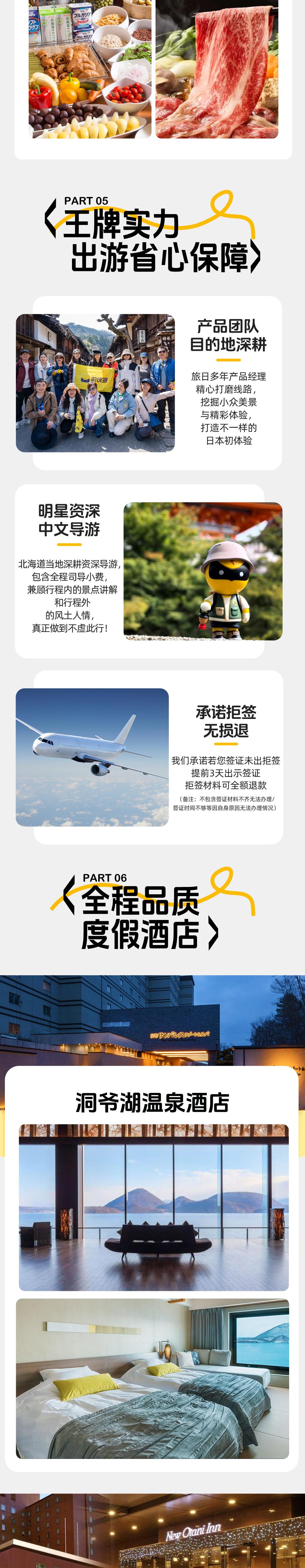北海道之夏・花海牧歌｜跳进北纬40度的彩色夏天 - 日本夏季度假胜地｜全程4钻酒店+特色温泉旅馆｜富良野彩色花田｜洞爷湖花火大会｜小樽玻璃手作｜余市蒸馏厂见学｜积丹蓝色海岸