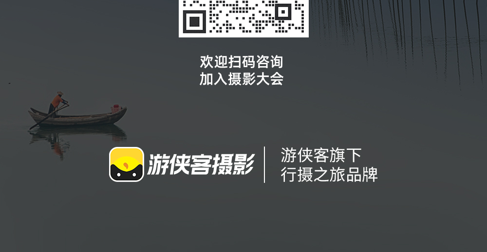 游侠客×适马 三清山摄影大会 | 8.23启幕 - 适马器材免费体验 | 摄影名师讲座丨星空摄影教学丨分组小团创作丨每组15人内 丨独立大巴丨独立领队丨赠送欢迎晚宴