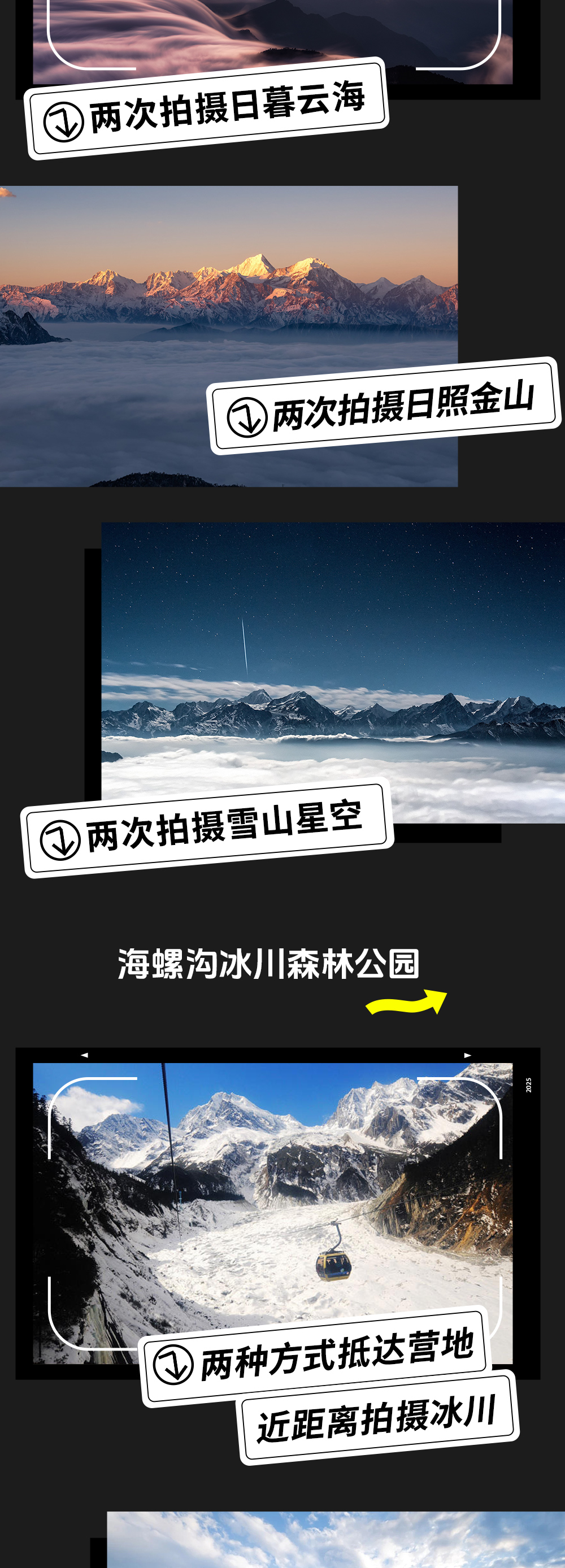 游侠客×适马 牛背山摄影大会 | 10.18启幕 - 适马器材免费体验丨一年仅一期丨摄影名师讲座丨摄影作品展览丨雪山星空创作丨后期评片教学