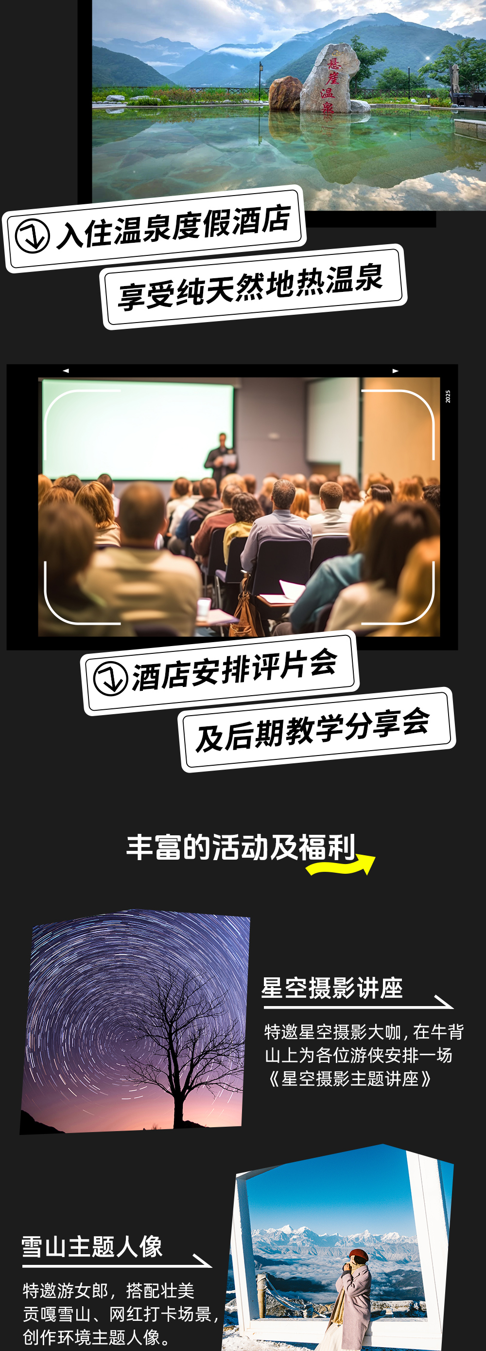 游侠客×适马 牛背山摄影大会 | 10.18启幕 - 适马器材免费体验丨一年仅一期丨摄影名师讲座丨摄影作品展览丨雪山星空创作丨后期评片教学