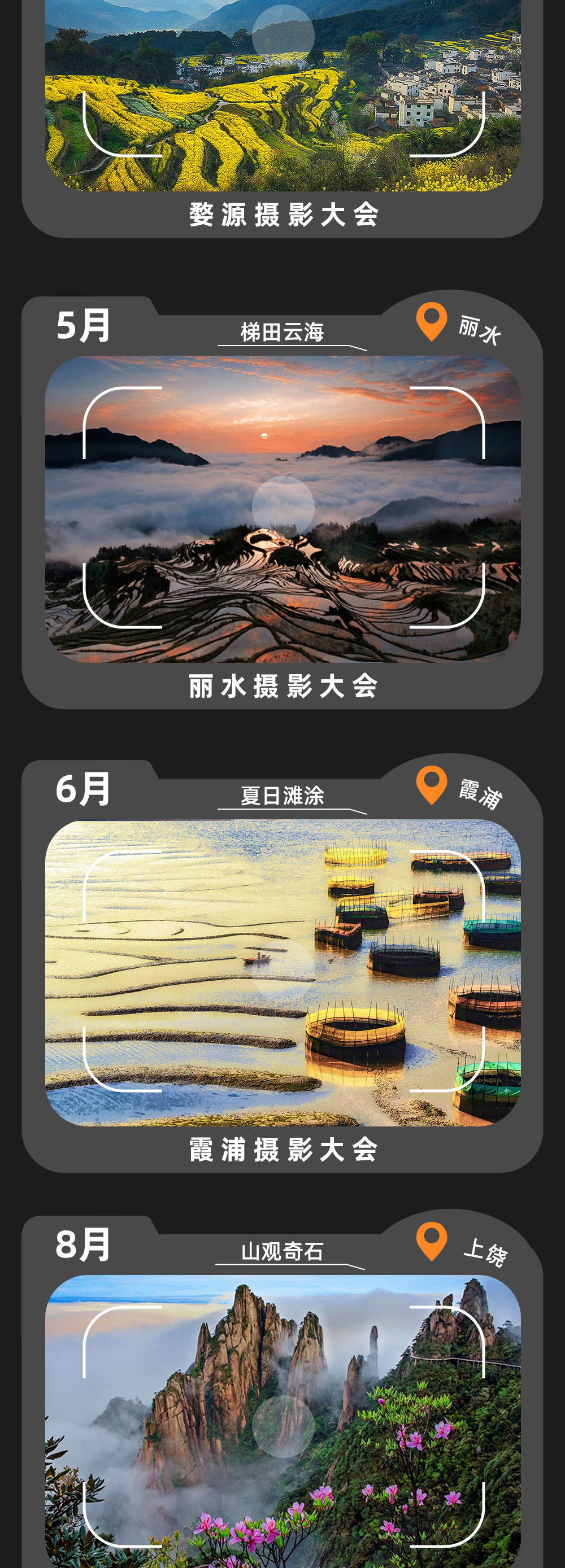 游侠客×适马 牛背山摄影大会 | 10.18启幕 - 适马器材免费体验丨一年仅一期丨摄影名师讲座丨摄影作品展览丨雪山星空创作丨后期评片教学