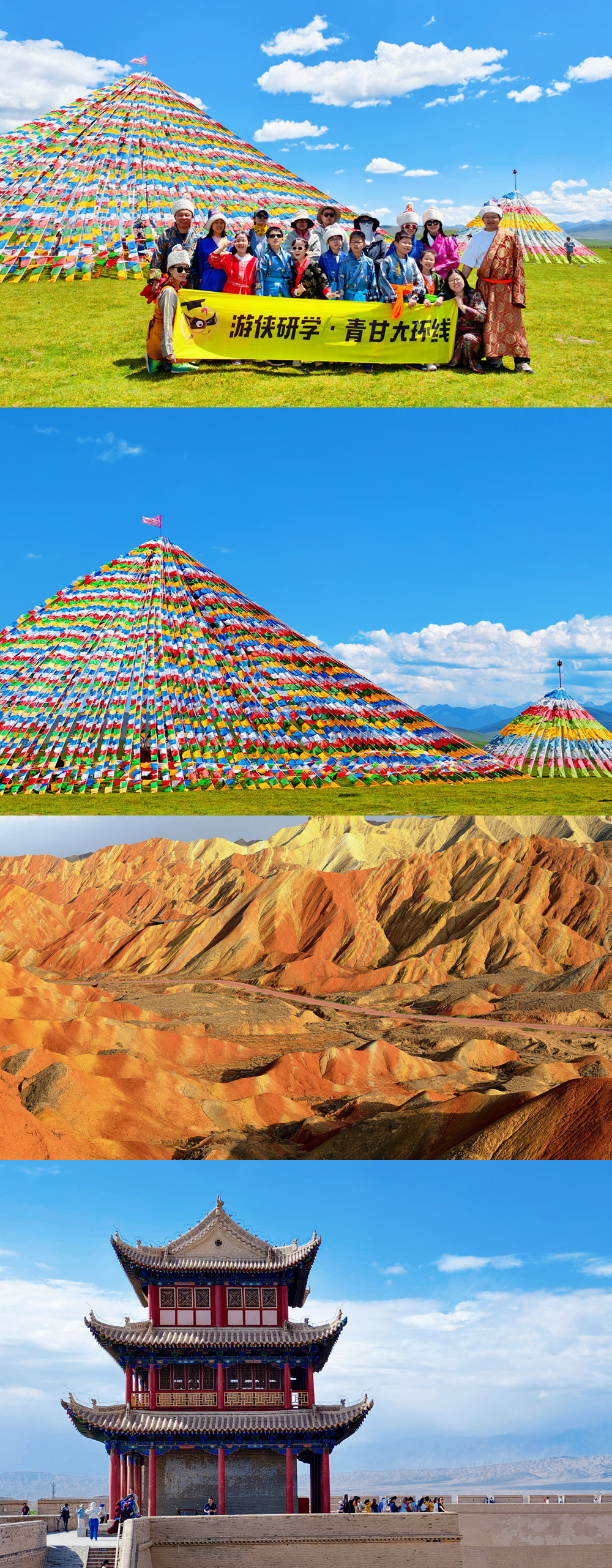 游侠研学·青甘大环线|一次性领略多种地形和文化