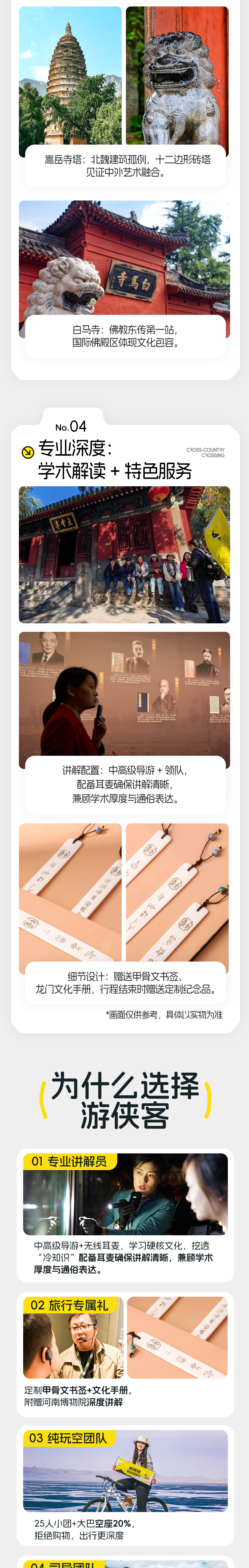 古都巡礼・河南 7 日历史溯源之旅丨深度人文团 - 串联五都（郑州 / 登封 / 洛阳 / 安阳 / 开封）丨打卡四大国家博物馆丨夏商周唐宋历史溯源丨专业讲解