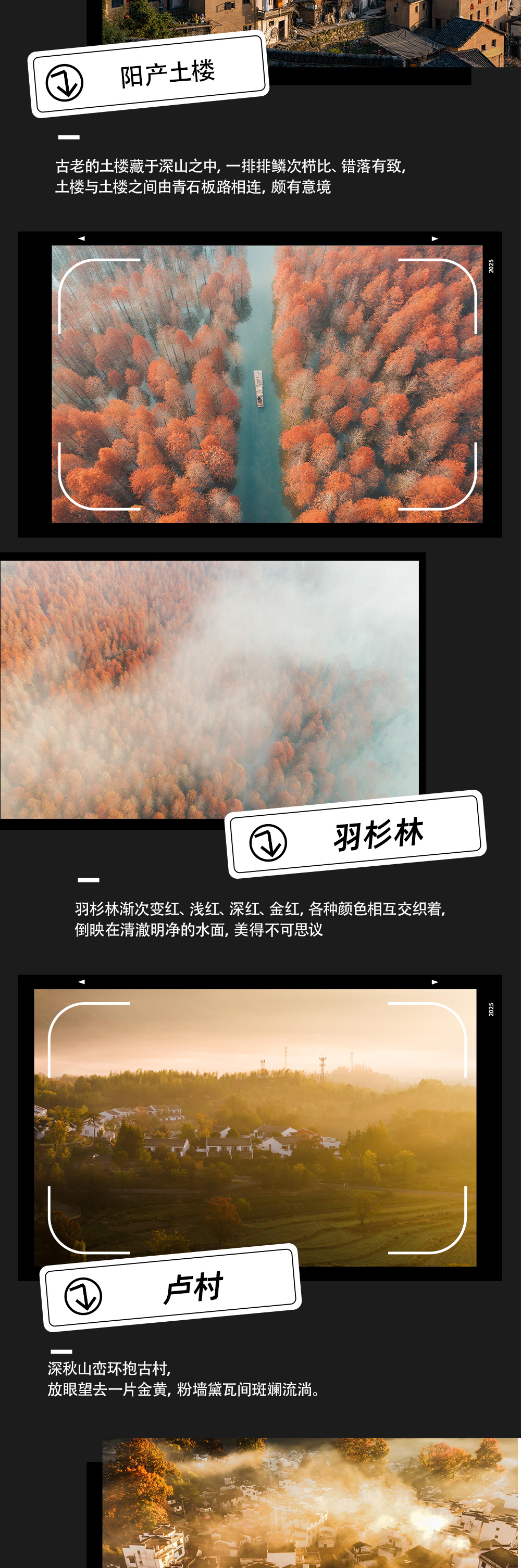 游侠客×适马 皖南摄影大会 | 11.22启幕 - 适马器材免费体验 | 摄影名师讲座丨精选出片点位丨分组小团创作丨每组15人内 丨独立大巴丨独立领队丨赠送欢迎晚宴