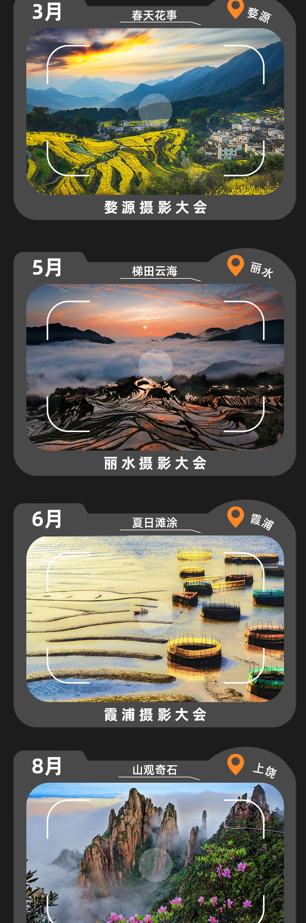 游侠客×适马 皖南摄影大会 | 11.22启幕 - 适马器材免费体验 | 摄影名师讲座丨精选出片点位丨分组小团创作丨每组15人内 丨独立大巴丨独立领队丨赠送欢迎晚宴