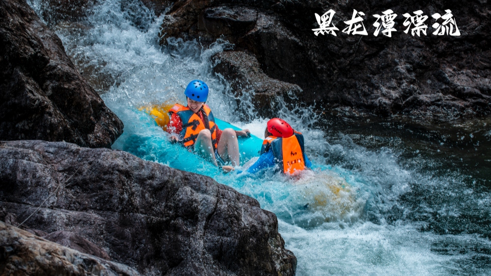 浪漂一夏·黑龙潭｜矿泉水上的过山车，体验百米落差
