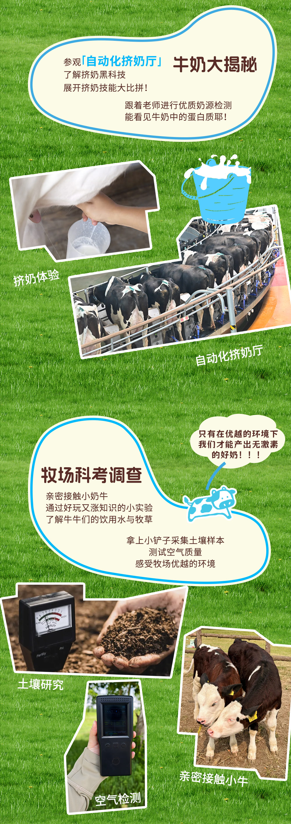 2025简爱·父爱牧场|无激素养殖牧场溯源之旅 - 送给孩子的爱丨探秘工厂丨牧场研学丨草原骑马丨蒙元文化体验丨3天2晚