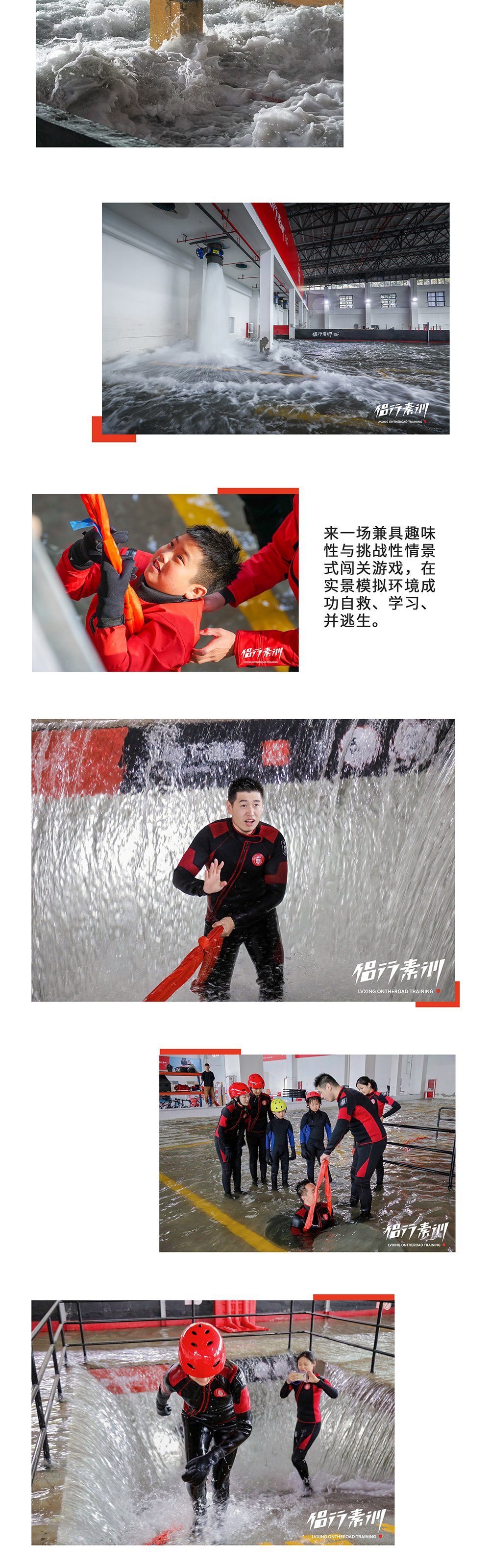 亲子·独立营·城市内涝应急安全课程 | 侣行杭州基地 - 一边快乐的玩水，一边学会应急救援，真实自然灾害体验，综合素质能力训练！