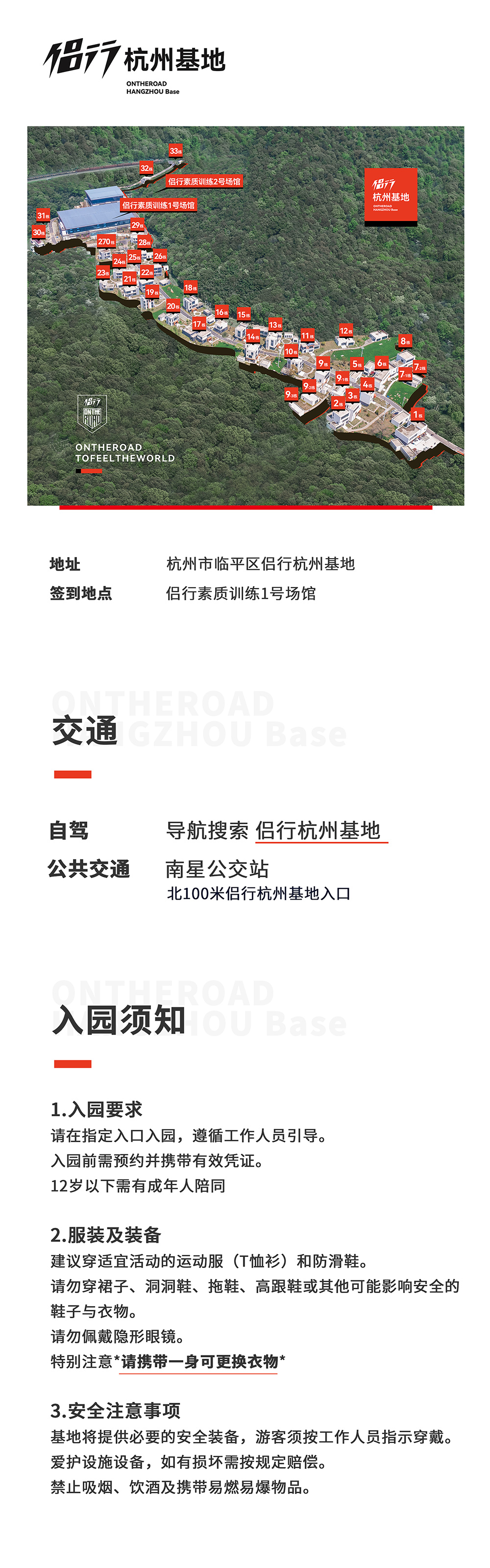 亲子·独立营·城市内涝应急安全课程 | 侣行杭州基地 - 一边快乐的玩水，一边学会应急救援，真实自然灾害体验，综合素质能力训练！