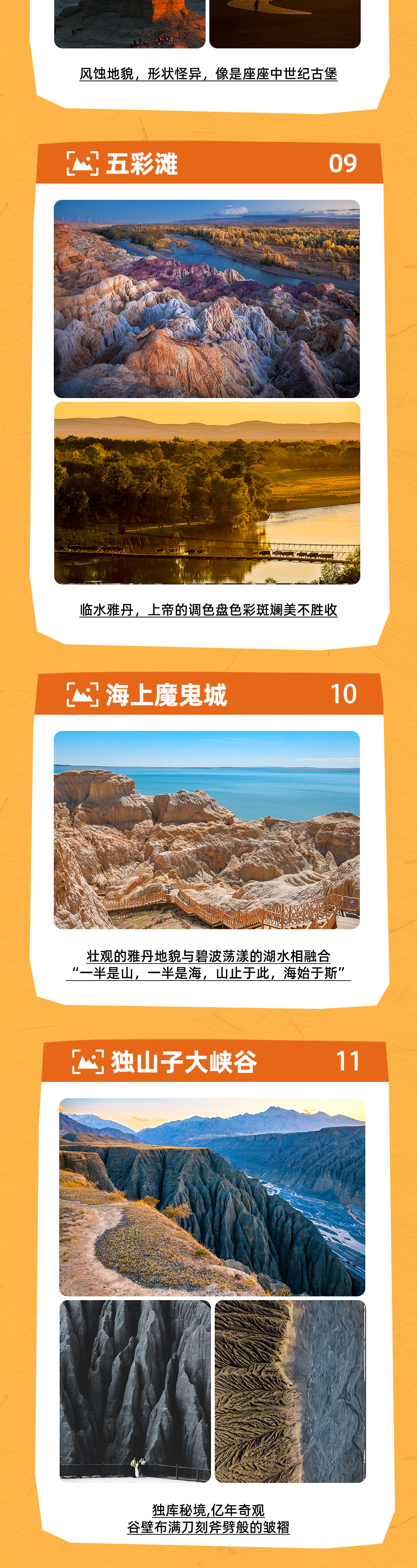 北疆秋摄丨《中国国家地理》秋色之首 摄影9日 - 10-20人摄影小团丨禾木+喀纳斯+白哈巴：4天3晚景区内住宿丨阿禾公路丨呼吉尔特转场丨秘境胡杨林丨五彩滩丨安集海大峡谷