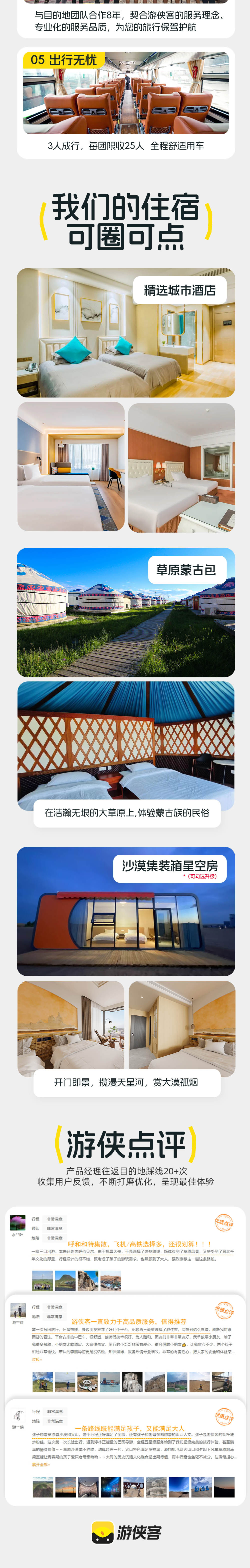 蒙晋豪情7日 | 从内蒙到山西 草原沙漠火山石窟 - 草原沙漠行丨《黑神话：悟空》取景地：石窟古建丨越野车草原穿越丨沙漠冲沙丨马背骑行丨草原实景演出丨乌兰哈达火山丨黄河第一湾