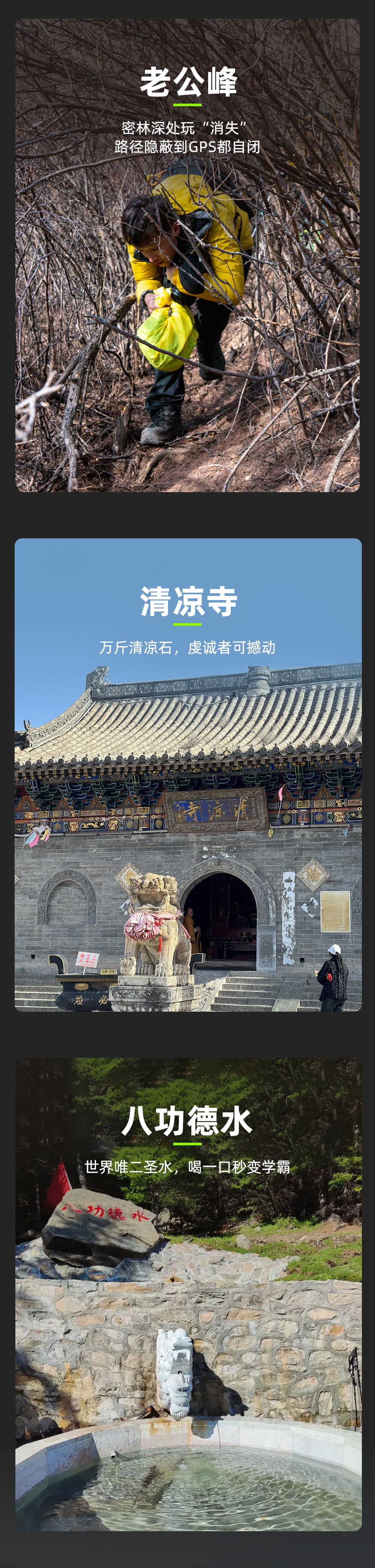 征途五台山｜78KM大圆满/100KM八台连穿 - 4人成行｜拒绝户外小白｜大顺朝圆满路线｜太原/五台山双集合点｜1比8领队配比｜徒步含住宿｜租借登山杖雨衣｜颁发证书奖牌