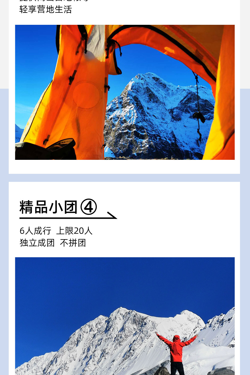 希夏邦马转山11日 | 轻装徒步喜马拉雅三部曲 - 联合收客 | 八千米级雪山盛宴 | 高山湖泊 | 南坡转东坡环线 | 完善后勤+牦牛驮运 | 边防证需自理
