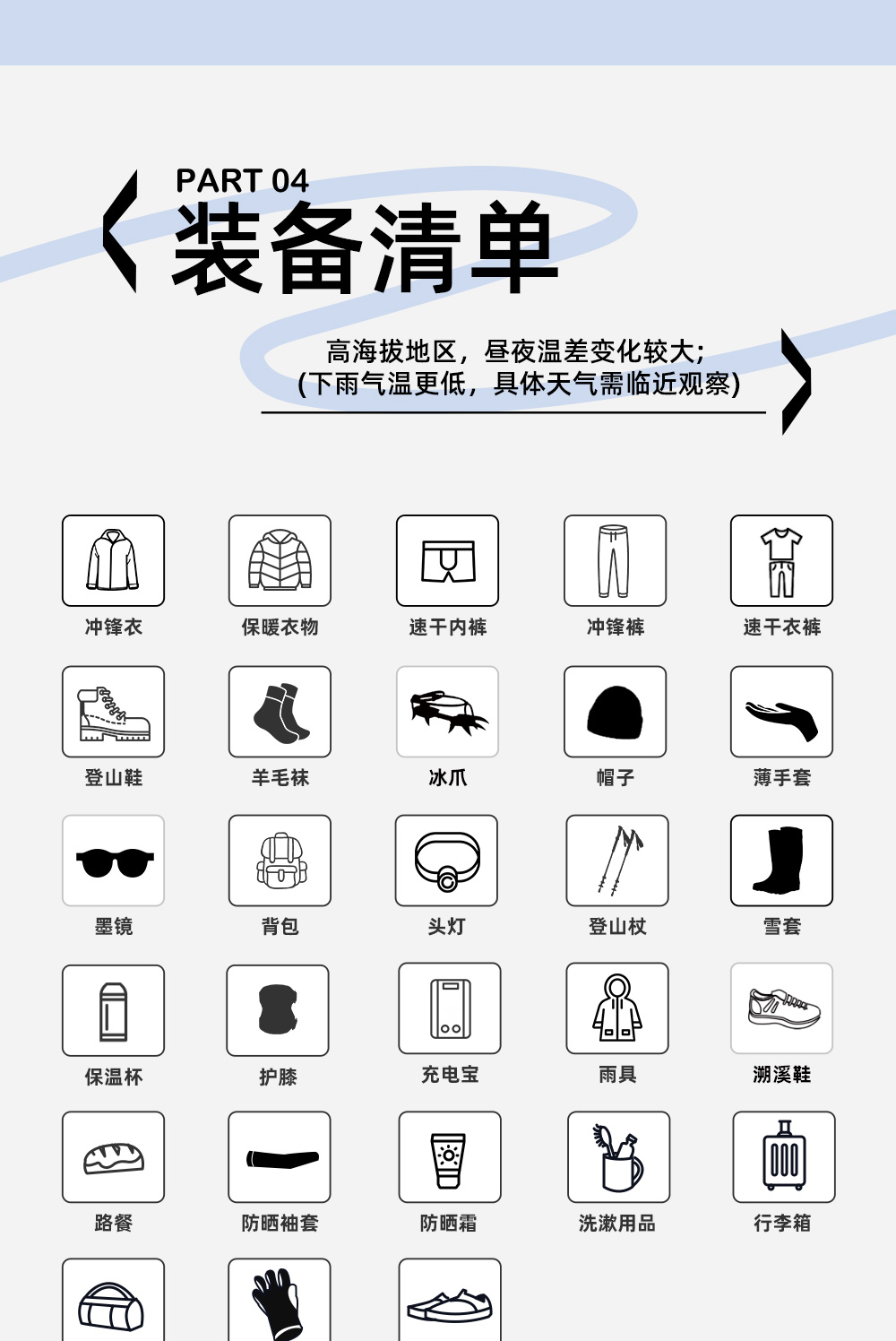希夏邦马转山11日 | 轻装徒步喜马拉雅三部曲 - 联合收客 | 八千米级雪山盛宴 | 高山湖泊 | 南坡转东坡环线 | 完善后勤+牦牛驮运 | 边防证需自理