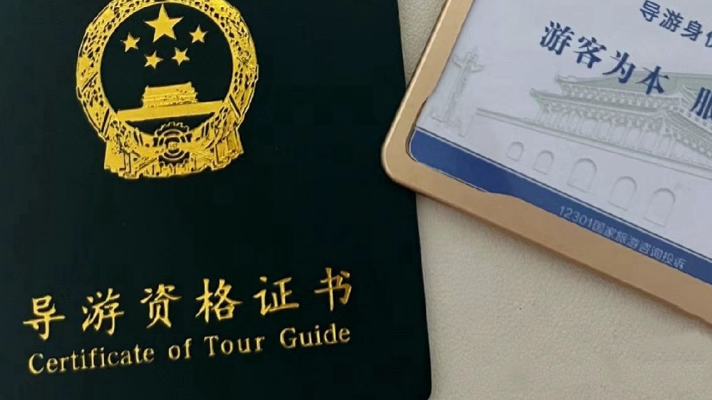 游侠客上海站2025导游证培训班