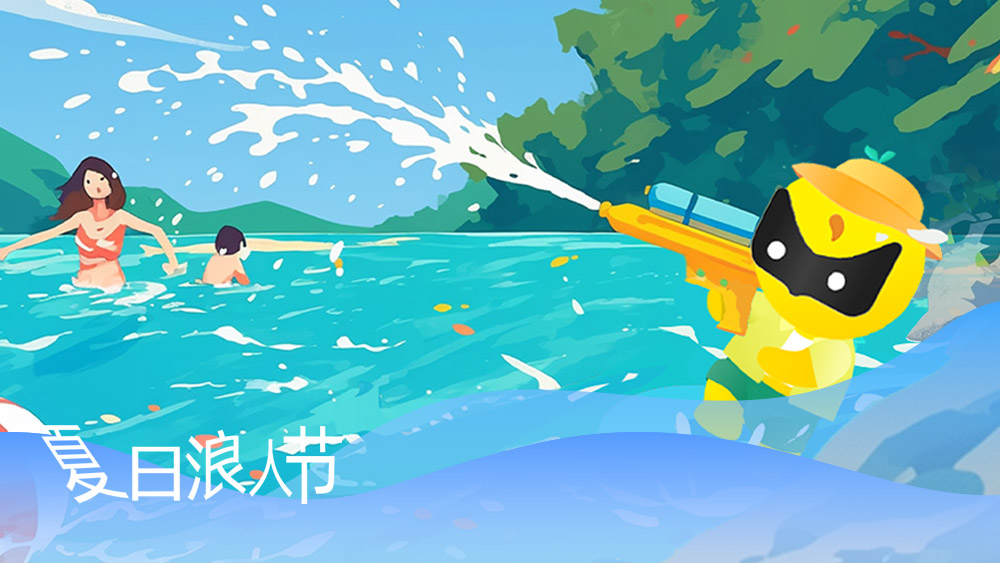 夏日浪人节丨清泉湾漂流,含门票赠送泼水瓢
