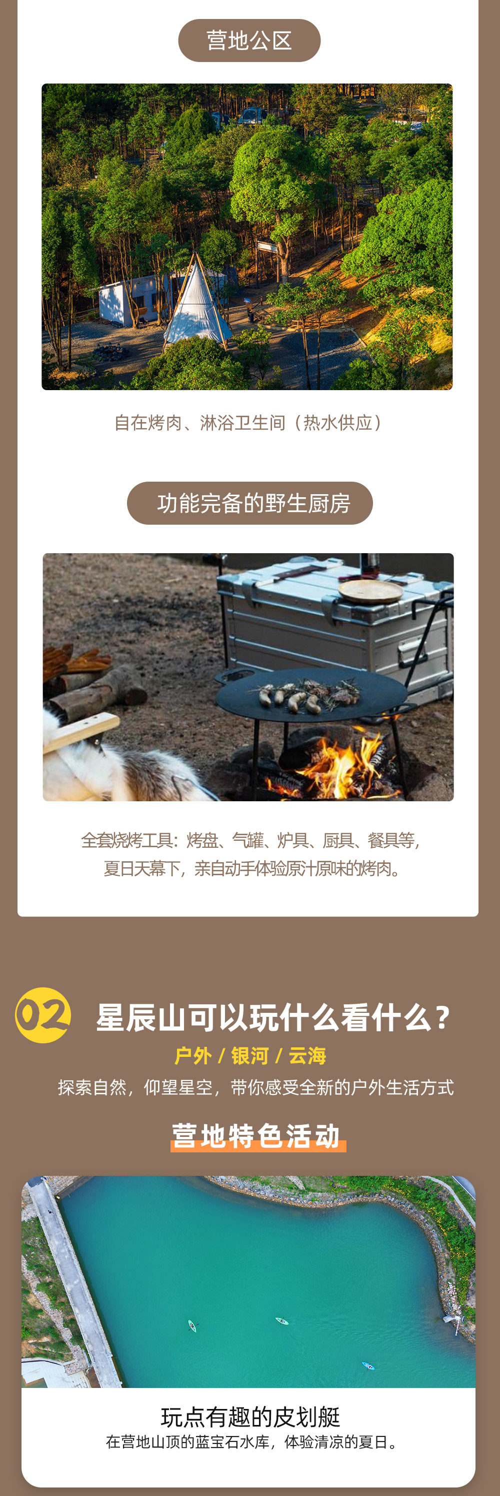 星辰山暗夜营地｜拎包入住屋脊帐篷，休闲度假赏星空 - 2天1夜自驾露营套餐｜高山露营营地，夏日清凉避暑｜华东3~4级光污染区域，国际暗夜公园｜东北空运而来的延边烤肉