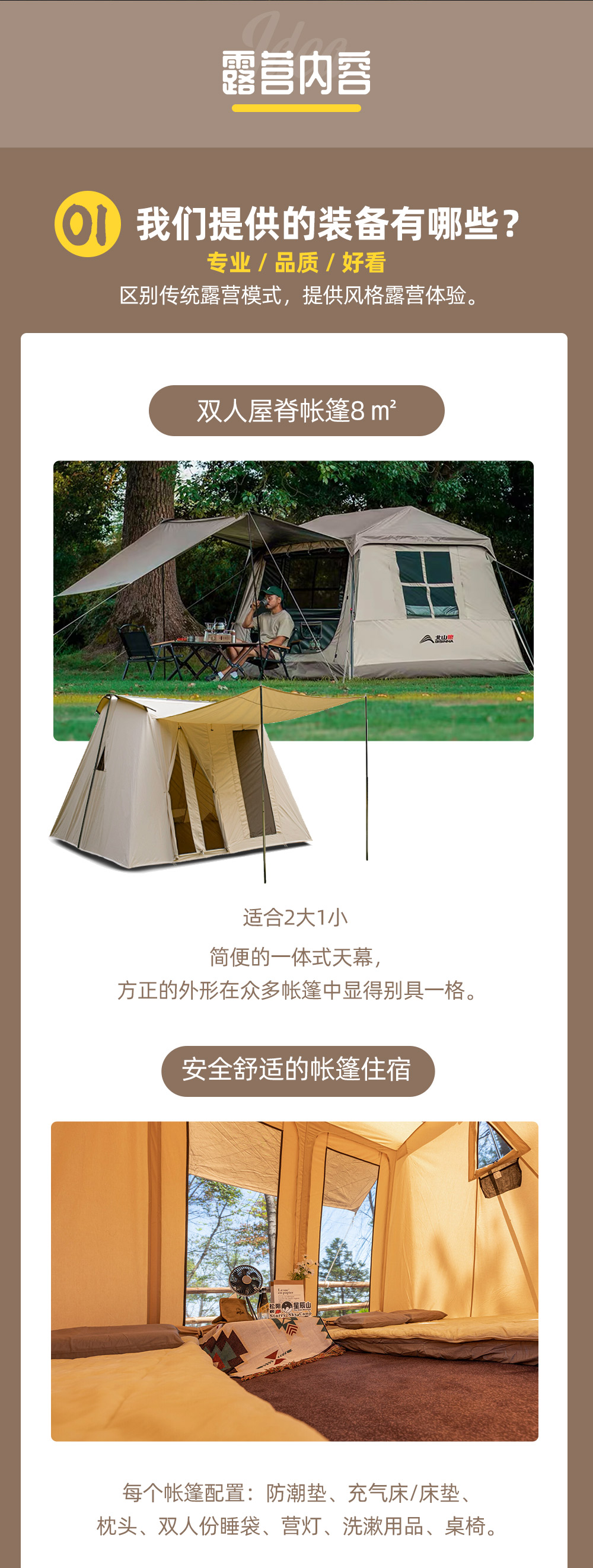 星辰山暗夜营地｜拎包入住屋脊帐篷，休闲度假赏星空 - 2天1夜自驾露营套餐｜高山露营营地，夏日清凉避暑｜华东3~4级光污染区域，国际暗夜公园｜东北空运而来的延边烤肉