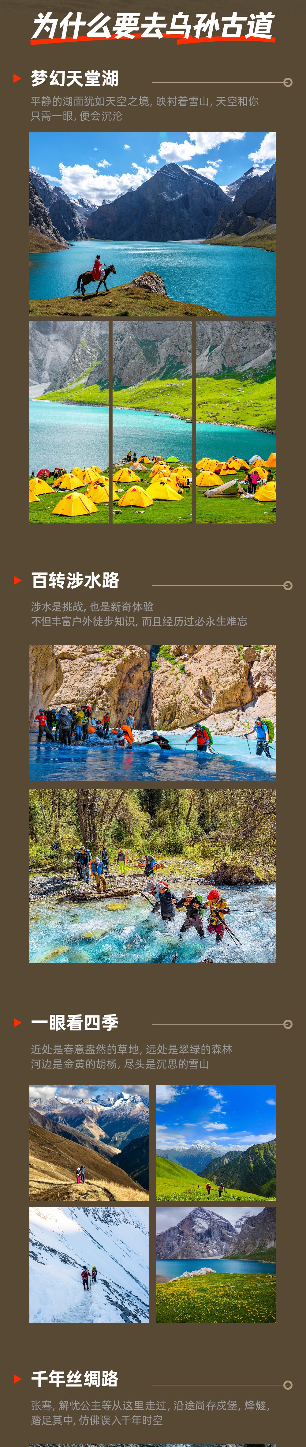 游侠风・第三届乌孙古道徒步大会・8.9启幕 - 120公里挑战之旅 | 穿越天山南北 | 梦幻天堂湖 | 摄影领队 | 奖牌证书 | 庆功晚宴 | 出征仪式