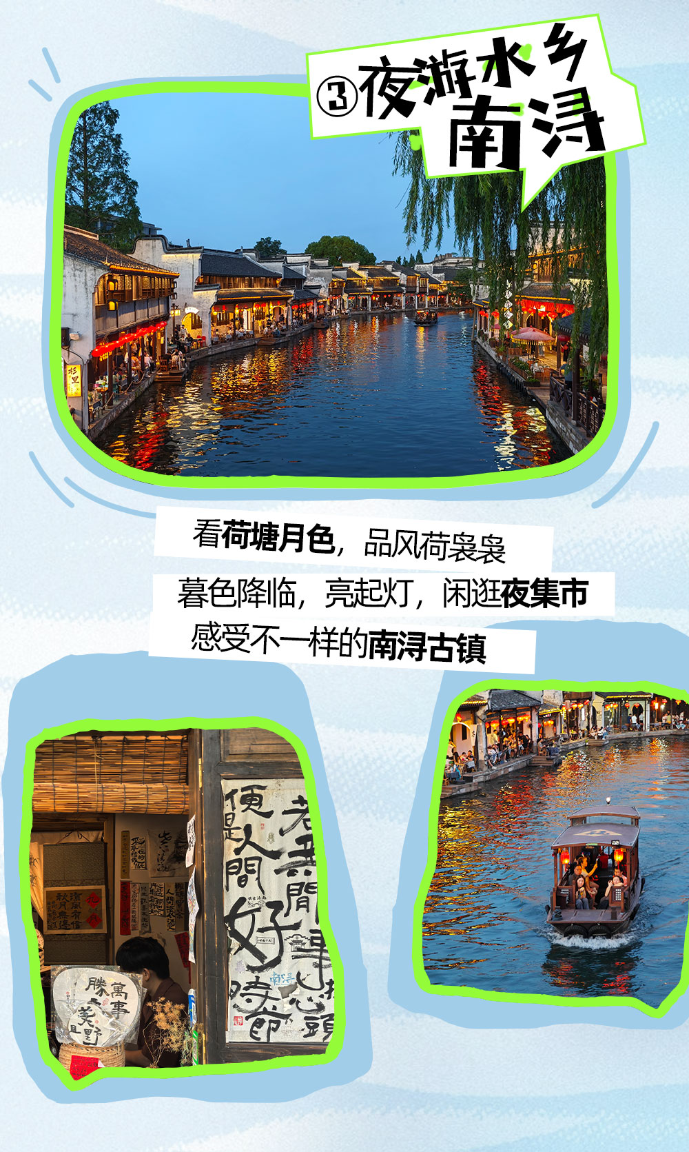 泳池派对·仲夏游园 民宿湿身微醺，夜游南浔 - 夏日躺平局 | 点歌台唱吧 | 便利店微醺调酒 | 夏日微醺 | 可自带美食民宿腐败