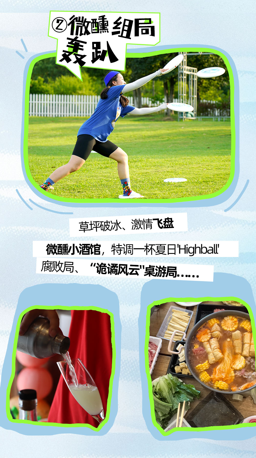 泳池派对·仲夏游园 民宿湿身微醺，夜游南浔 - 夏日躺平局 | 点歌台唱吧 | 便利店微醺调酒 | 夏日微醺 | 可自带美食民宿腐败