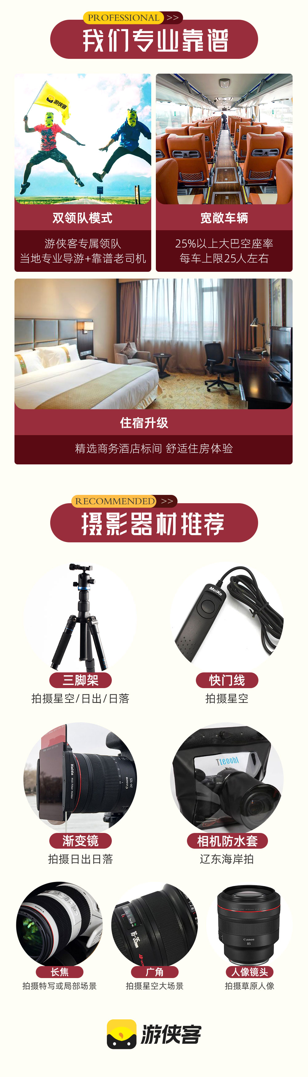 东北秋摄丨大连海岸线+辽东红叶谷，精华环线7日 - 盘锦红海滩丨关门山红枫丨老边沟彩林丨天桥沟红叶谷丨中华枫叶大道丨星海湾大桥日出丨网红排石村丨西湖咀将军石丨海岸线慢门教学