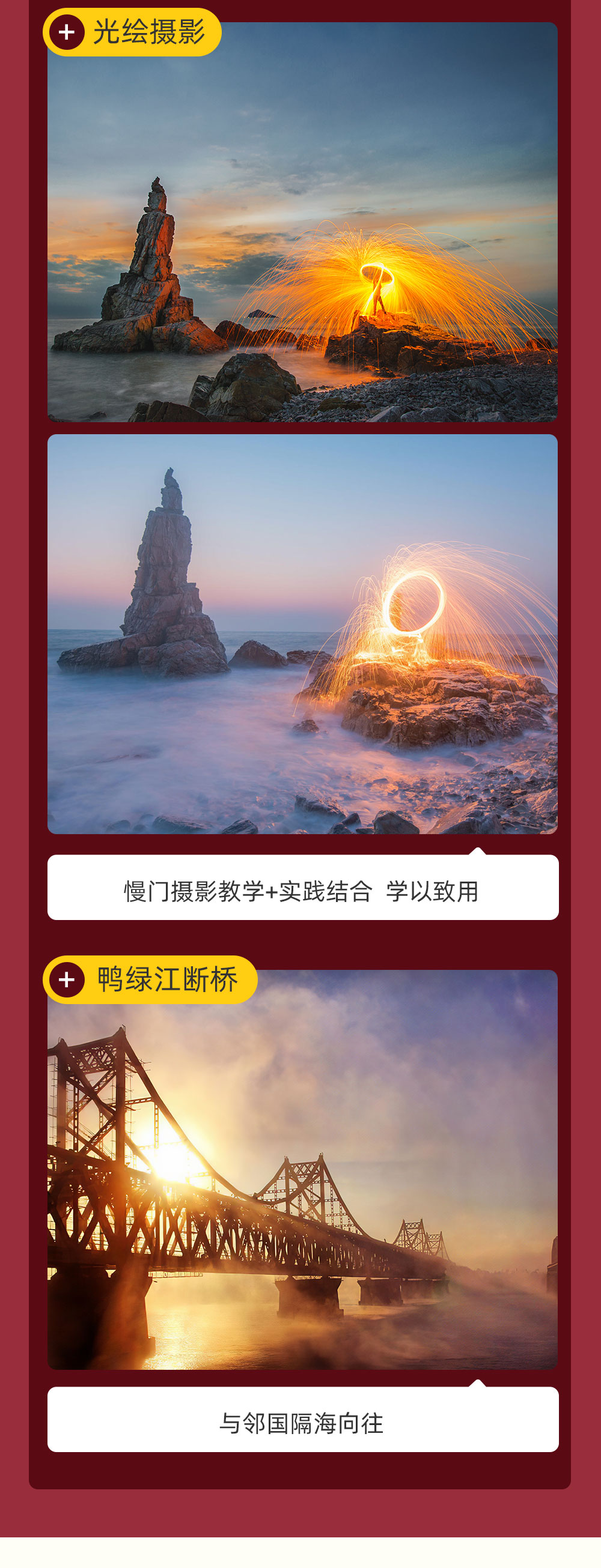 东北秋摄丨大连海岸线+辽东红叶谷，精华环线7日 - 盘锦红海滩丨关门山红枫丨老边沟彩林丨天桥沟红叶谷丨中华枫叶大道丨星海湾大桥日出丨网红排石村丨西湖咀将军石丨海岸线慢门教学