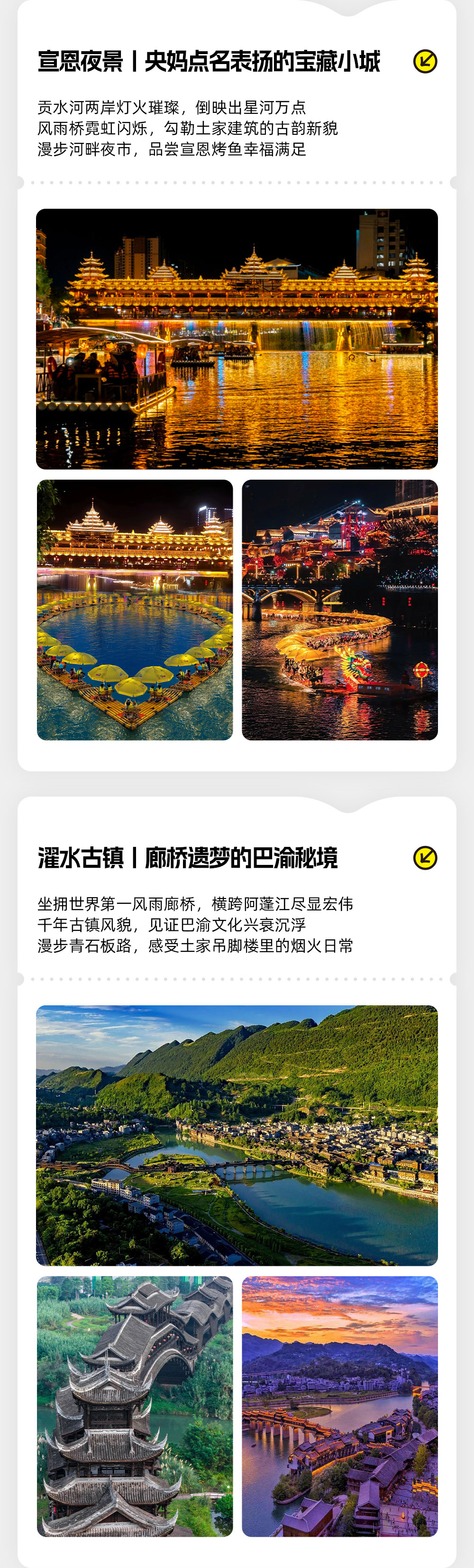 清凉·恩施秘境丨天恩地施之旅 全域深度6日 - 恩施集散丨6天5晚丨山洞探幽，河谷漫游丨“湖北仙本那”屏山峡谷丨林海坪坝营丨小众濯水古镇丨蒲花暗河丨梭布垭石林
