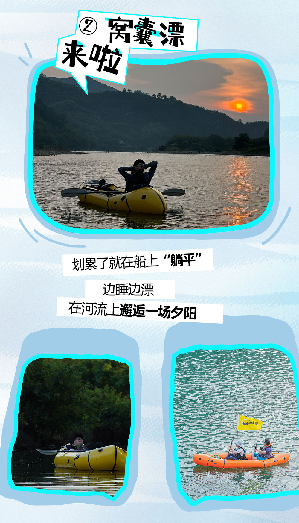 玩水背包艇 | MRS河流旅行，穿越浙版亚马逊雨林 - <限收15人><安吉“亚马逊雨林”>初夏的第一场河流旅行 | 穿越安吉小雨林 | 宠物友好 | 下雨天也可以划的背包艇