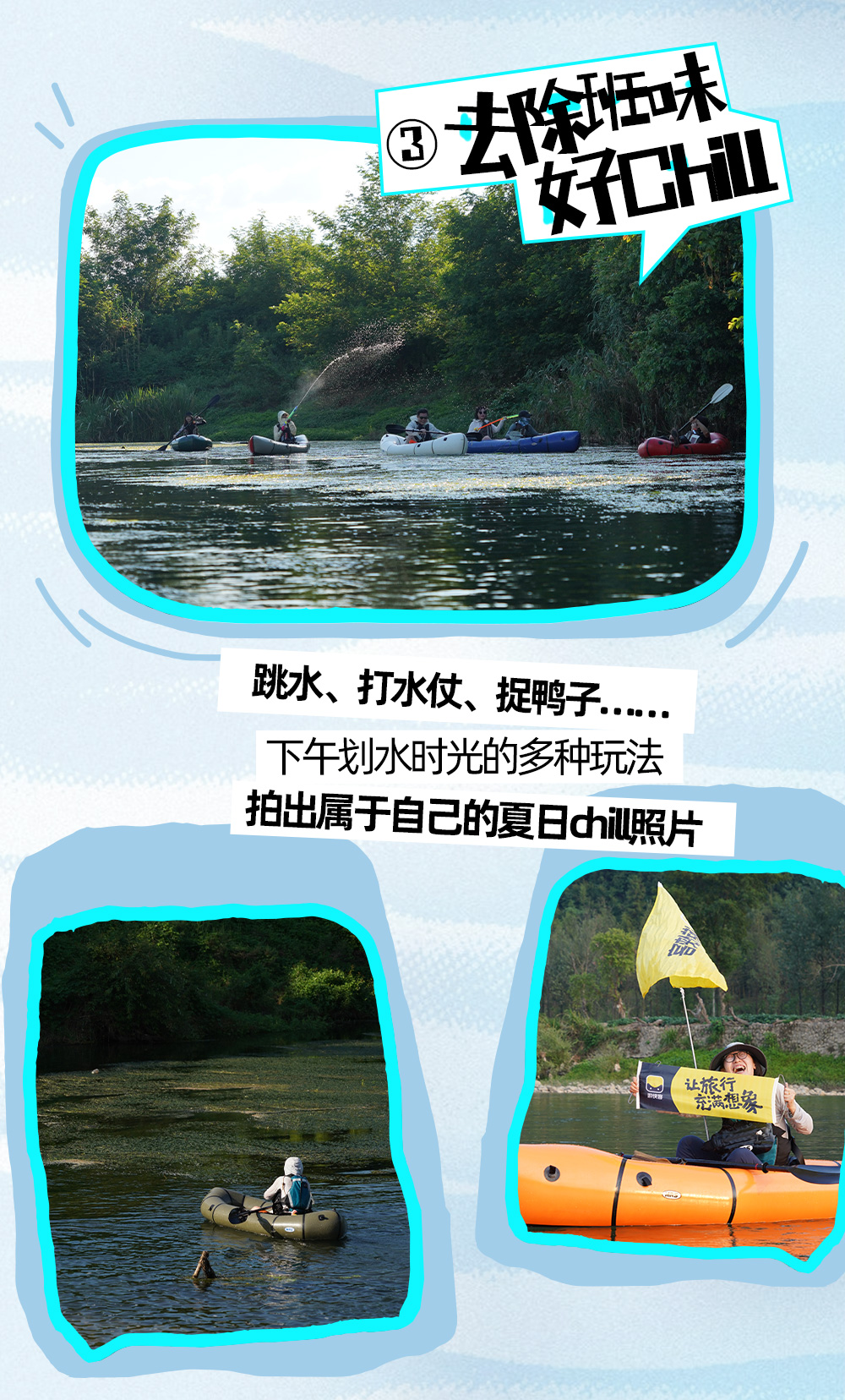 玩水背包艇 | MRS河流旅行，穿越浙版亚马逊雨林 - <限收15人><安吉“亚马逊雨林”>初夏的第一场河流旅行 | 穿越安吉小雨林 | 宠物友好 | 下雨天也可以划的背包艇