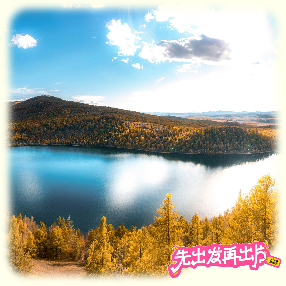 呼伦贝尔秋摄 | 从大兴安岭到中俄边境8日