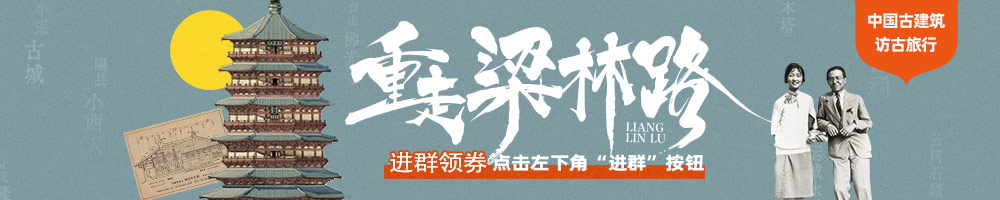 重走梁林路·五台佛国|五台访唐构，祈福大朝台4日 - 洪福寺-南禅寺-佛光寺-斗拱搭建 | 车游大朝台-览华北屋脊台顶风光 | 核心寺庙群绕白塔-点心灯-品素斋