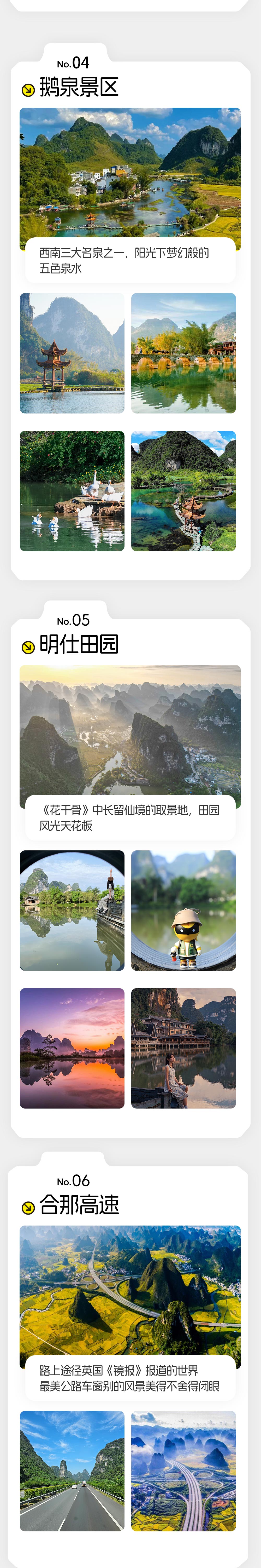 田园靖西丰水期 | 广西崇左奇幻山水4日/5日  - 德天大瀑布丰水期 丨侏罗纪公园-通灵大峡谷 丨 入住景区核心明仕山庄丨西南名泉-鹅泉丨峒那屿湾丨5日版连住2晚明仕山庄