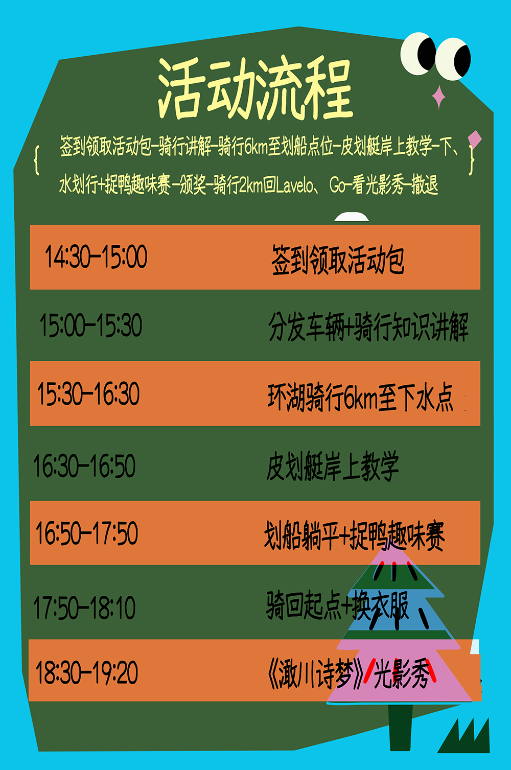 水陆·嘉兴 | 南北湖带娃遛狗狂欢，背包艇捉鸭赢奖品 - <带娃遛狗好去处><南北湖骑行+划水>树荫下电助力单车骑行 | 背包船捉鸭子大赛 | 前八名有丰厚大奖拿 | 《溆川诗梦》夜晚光影秀