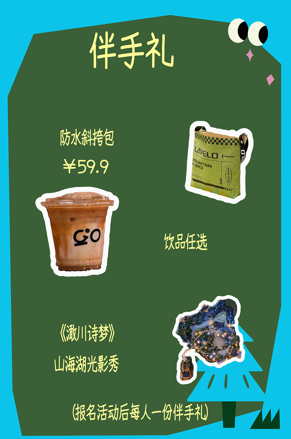 水陆·嘉兴 | 南北湖带娃遛狗狂欢，背包艇捉鸭赢奖品 - <带娃遛狗好去处><南北湖骑行+划水>树荫下电助力单车骑行 | 背包船捉鸭子大赛 | 前八名有丰厚大奖拿 | 《溆川诗梦》夜晚光影秀