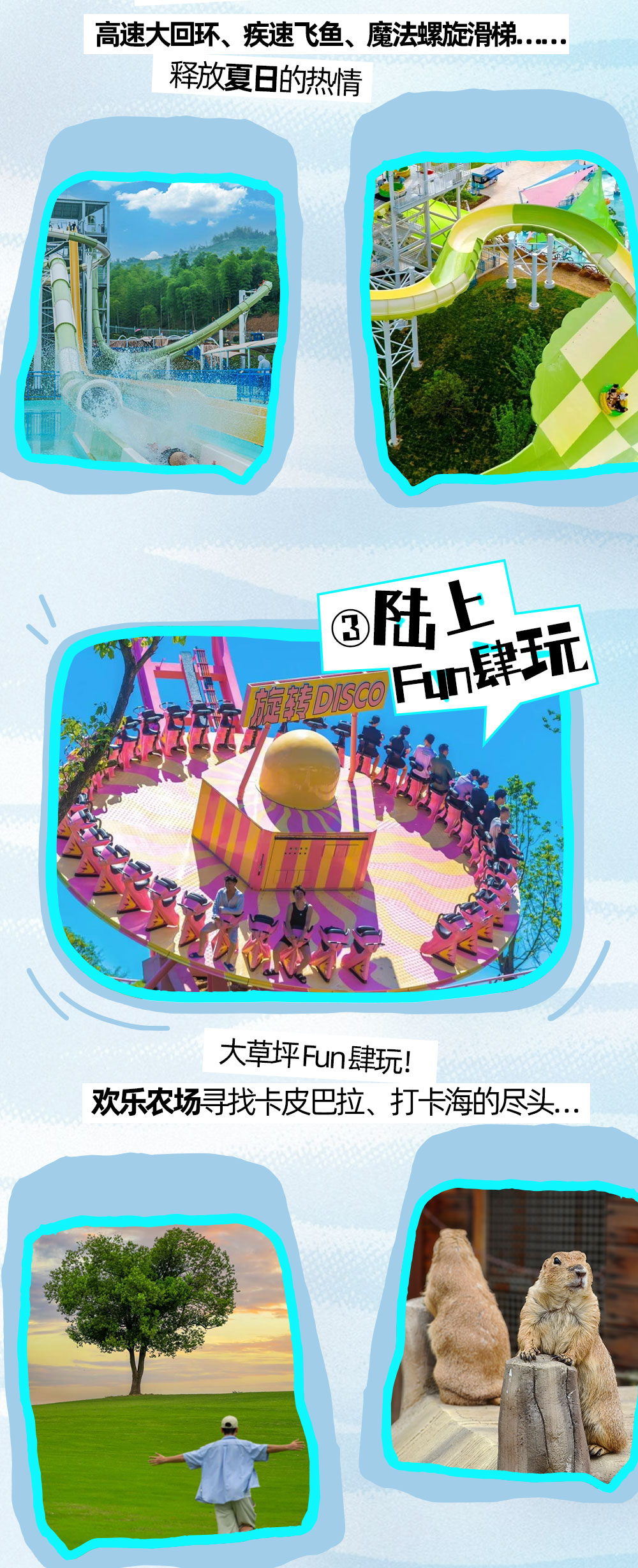浮云造浪 | 落差130米刺激漂，水乐园清凉畅玩 - <浮云谷漂流一日>落差 130 米，穿越云境、冰川、 火山和溶洞 | 超大造浪池 | 畅玩水乐园 | 游侠客特惠