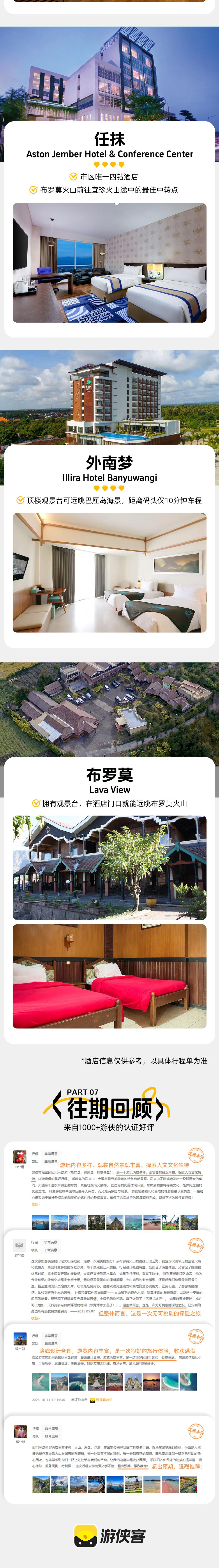 小众印尼·三岛巡游丨火山/蓝焰/海岛/粉滩/巨龙 - 上海直飞往返 | 爪哇+巴厘岛+科莫多 | 布罗莫火山日出 | 吉普车沙海穿越 | 宜珍梦幻蓝火 | 邂逅粉红沙滩 | 国家公园寻龙 | 卡纳瓦浮潜