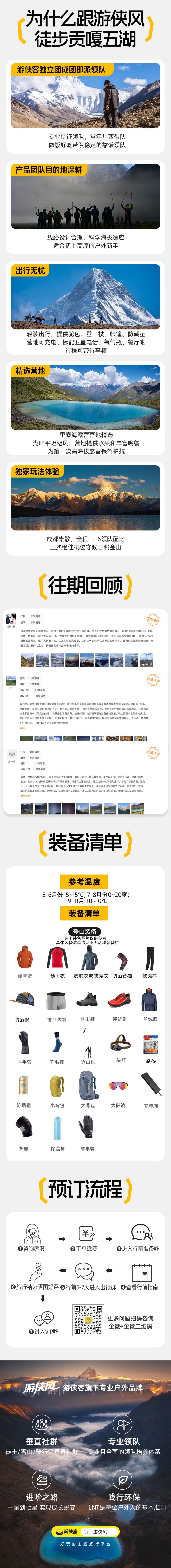 贡嘎五湖 | 贡嘎群峰高山海子盛宴7日徒步露营 - 冷嘎措 | 三嗯错 | 里索海双湖 | 坐若湖 | 玉龙西垭口 | 子梅垭口