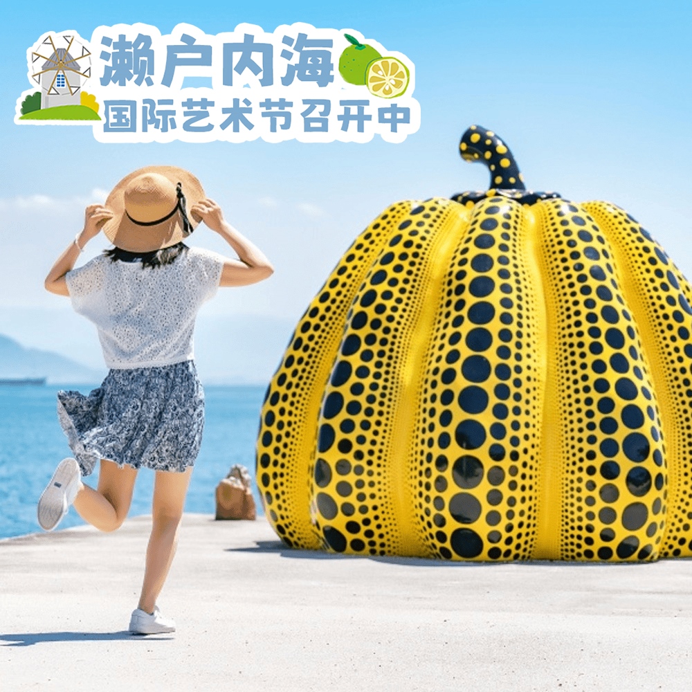日本自由行・四国丨上海直飞濑户内海・跳岛与艺术祭